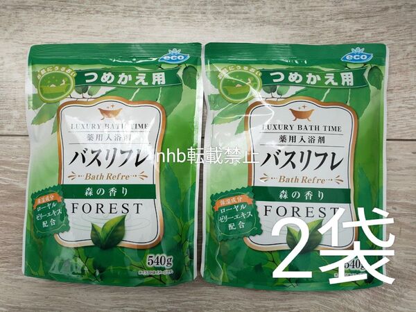 【薬用入浴剤】バスリフレ 森の香り 詰替え用