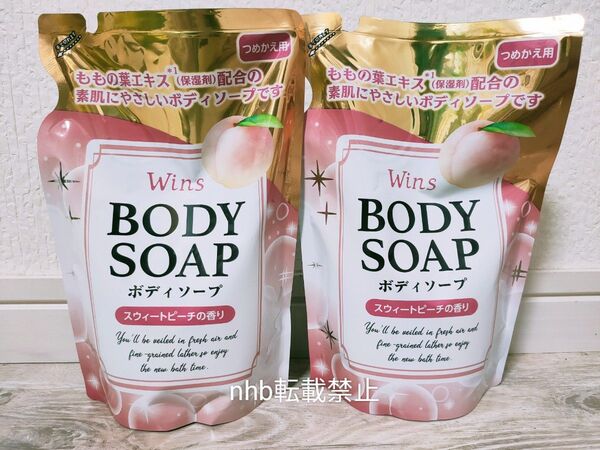 【液体ボディソープ】wins スウィートピーチの香り ももの葉エキス配合 340g 詰替用