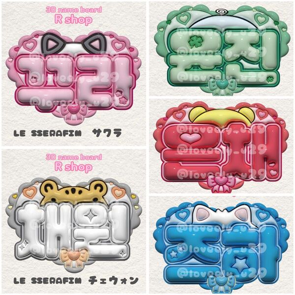 LE SSERAFIM ぷっくりネームボード サクラ チェウォン ユンジン カズハ ウンチェ