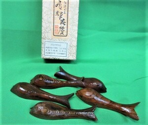 伝統工芸　飛騨春慶塗　箸置き５客　魚のはしおき　木製漆器　天然木　軽量　茶系