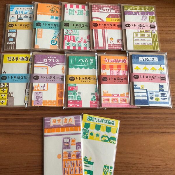 古川紙工 レトロ商店街 ミニレター セット 10種 ロフト限定商品