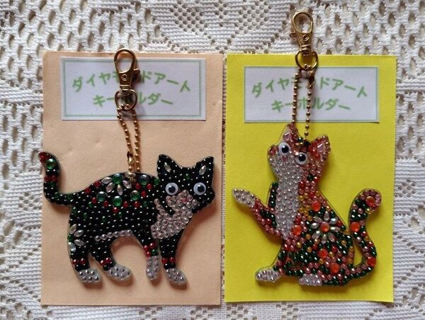 ダイヤモンドアート キーホルダー 2種セット 猫 ネコ ねこ