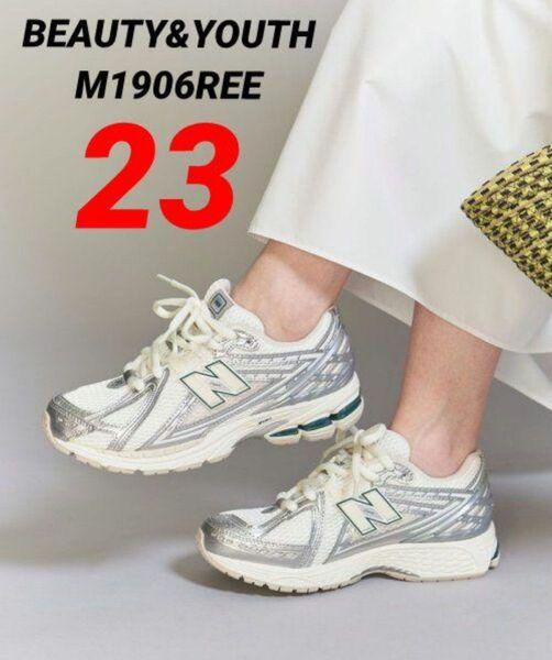 希少ラス1★【BEAUTY&YOUTH取扱】ニューバランス M1906REE 23cm SILVER/WHITE