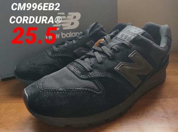 希少★【新品未使用】【CORDURAトリプルブラック】ニューバランスCM996EB2 25.5cm TRIPLE BLACK