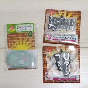水曜どうでしょう コインポーチ&キーホルダー