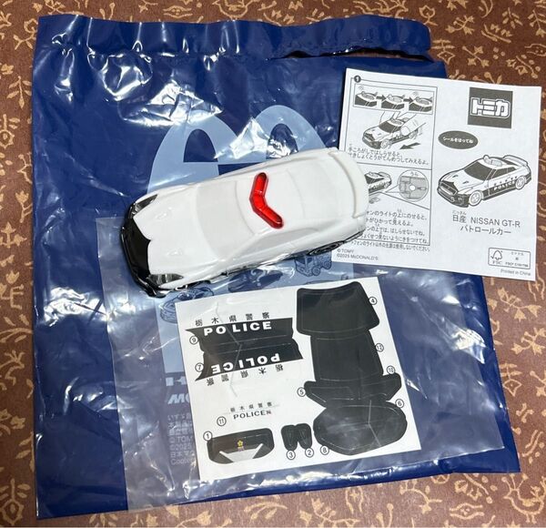 おもちゃ マクドナルド ハッピーセット トミカ 第1弾 HXT-0123 日産 NISSAN GT-R パトロールカー 新品未使用