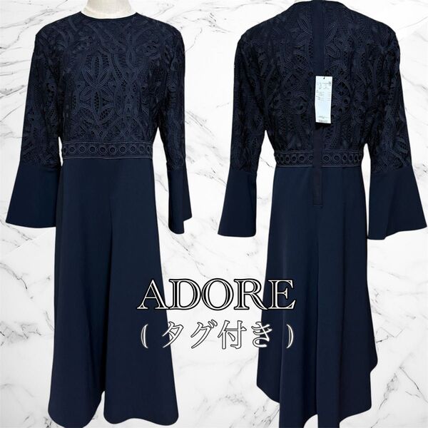 【タグ付き】アドーア ADORE フラワーオーナメントレースワンピース ネイビー フォーマル オケージョン ドッキングワンピース