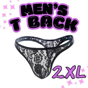 メンズTバック 2XL 大きいサイズ 黒レース セクシー下着 フェティッシュ 男の娘 女装男子 ナイト用 軽拘束 ご褒美インナー