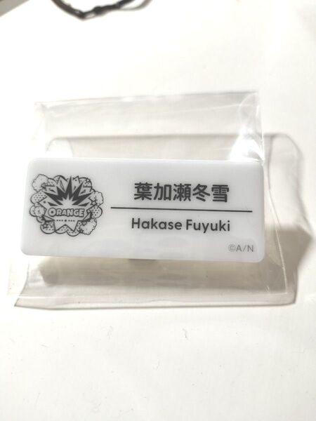 にじさんじ にじフェス 葉加瀬冬雪 ネームバッジ