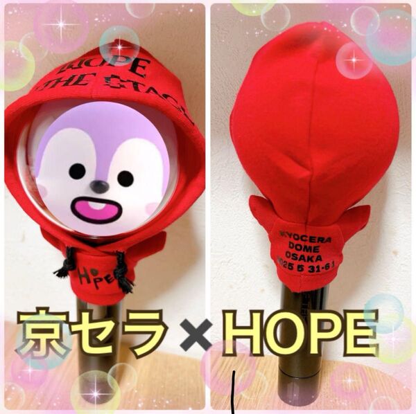 アミボムカバー●パーカ●京セラ●jhope●army bomb●BTS●foodie
