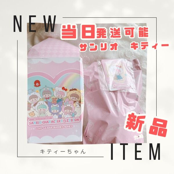 サンリオ 卓大王 POPMART フィギュア モリンタ キティー