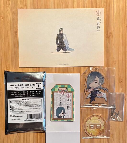 にっかり青江 跪座ポストカード ラバーラゲッジダグ アクリルスタンドキーホルダー