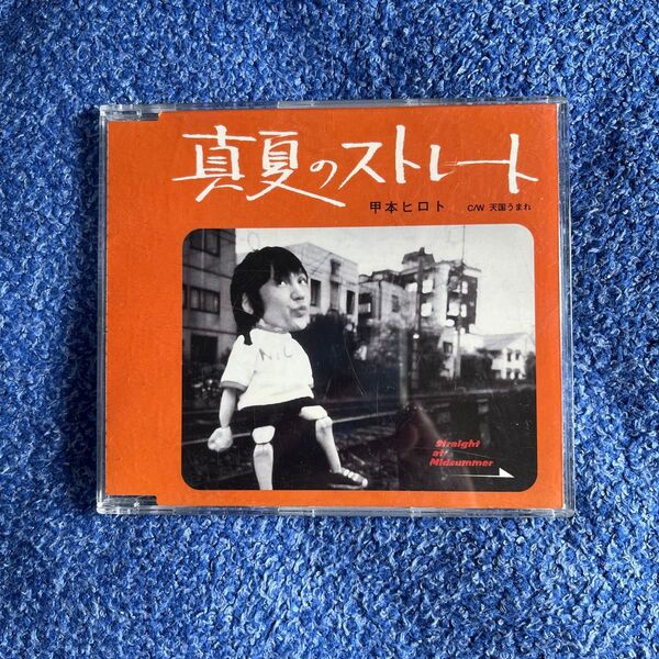 甲本ヒロト 真夏のストレート シングルCD