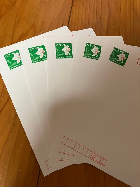 63円官製はがき 5枚