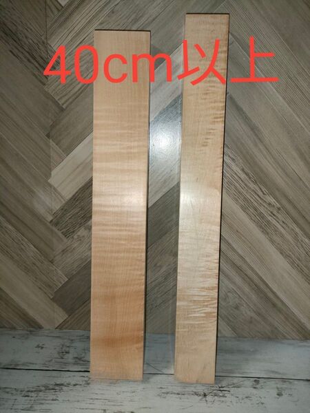 ビーチ材 縮杢 ハンドル ナイフ DIY 美杢
