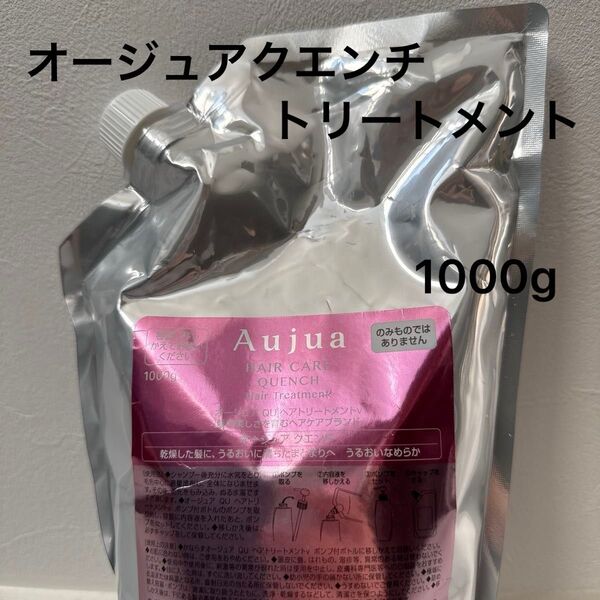 Aujua HAIR CARE QUENCH「Hair Tair Treatment」
