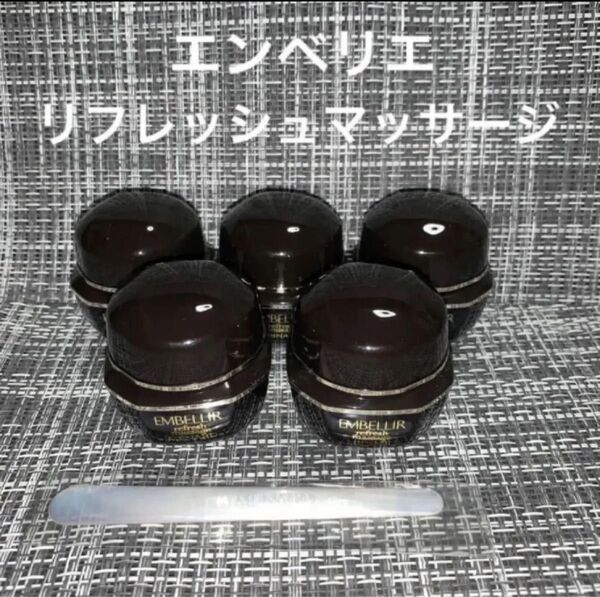 メナード エンベリエ リフレッシュマッサージ