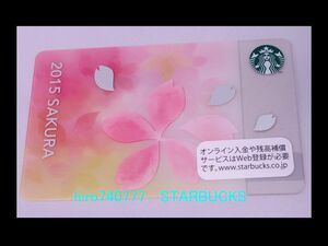 スターバックス・カード●PIN未削り●2015年●さくら 桜●ブリス●残高０●スタバ