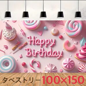 ⑧ スイーツ お誕生日 タペストリー 背景布