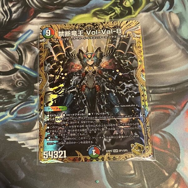 禁断竜王V ol-Val-8 金トレジャー デュエルマスターズ デュエマ