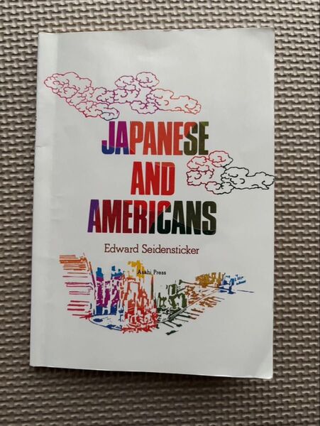 日本人とアメリカ人 (Japanese and America) 海老根 宏 編