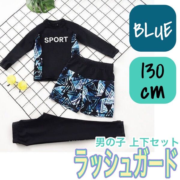 キッズ セットアップ 水着 男の子 ラッシュガード