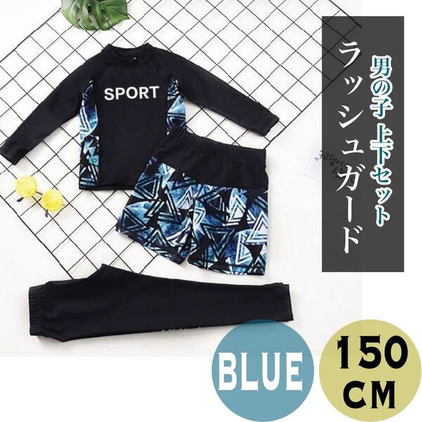 キッズ 男の子 水着 ラッシュガード 夏 プール