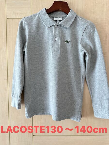 LACOSTE ラコステ ポロシャツ 子供長袖トップス130〜140cm