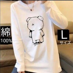 綿100% ベア長袖Tシャツ ホワイト Lサイズ