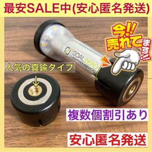 1個 ゼロキャップ ゴールゼロ GOALZERO マイクロフラッシュ 三脚ネジ 1/4カメラネジ対応 ①