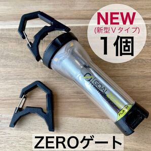 1個 黒 新型 Vタイプ ゼロゲート エクスゲート フック カラビナ goalzero ゴールゼロ ゼインアーツ ジグ zig
