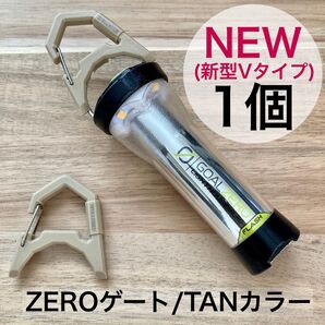 1個 TAN 新型 Vタイプ ゼロゲート エクスゲート フック カラビナ goalzero ゴールゼロ ゼインアーツ ジグ zig