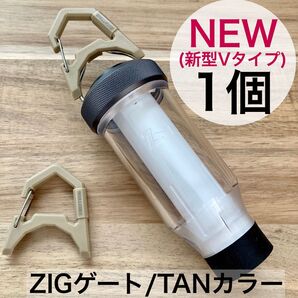 1個 TAN 新型 Vタイプ ゼロゲート フック カラビナ goalzero ゴールゼロ ゼインアーツ zig ジグ エクスゲート