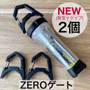 2個 黒 新型 Vタイプ ゼロゲート エクスゲート フック カラビナ goalzero ゴールゼロ ゼインアーツ ジグ zig ⑨