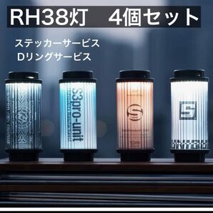 4個 ブラック ( 38explore 38灯 ではありません ) ランタン ステッカーサービス Dリングサービス 38kt