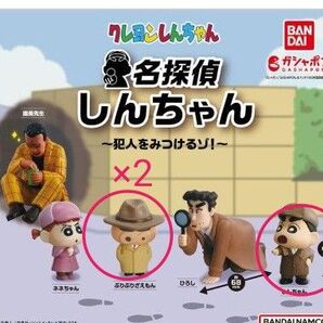 クレヨンしんちゃん 名探偵しんちゃん 3個セット