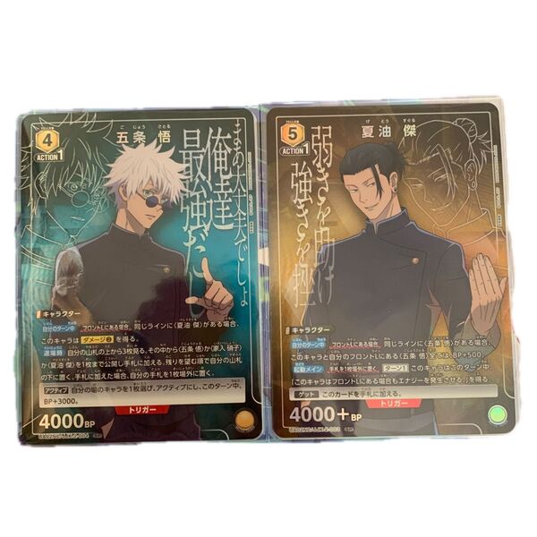 呪術廻戦 UNION ARENA NEW CARD SELECTION 五条 夏油 ユニオンアリーナ