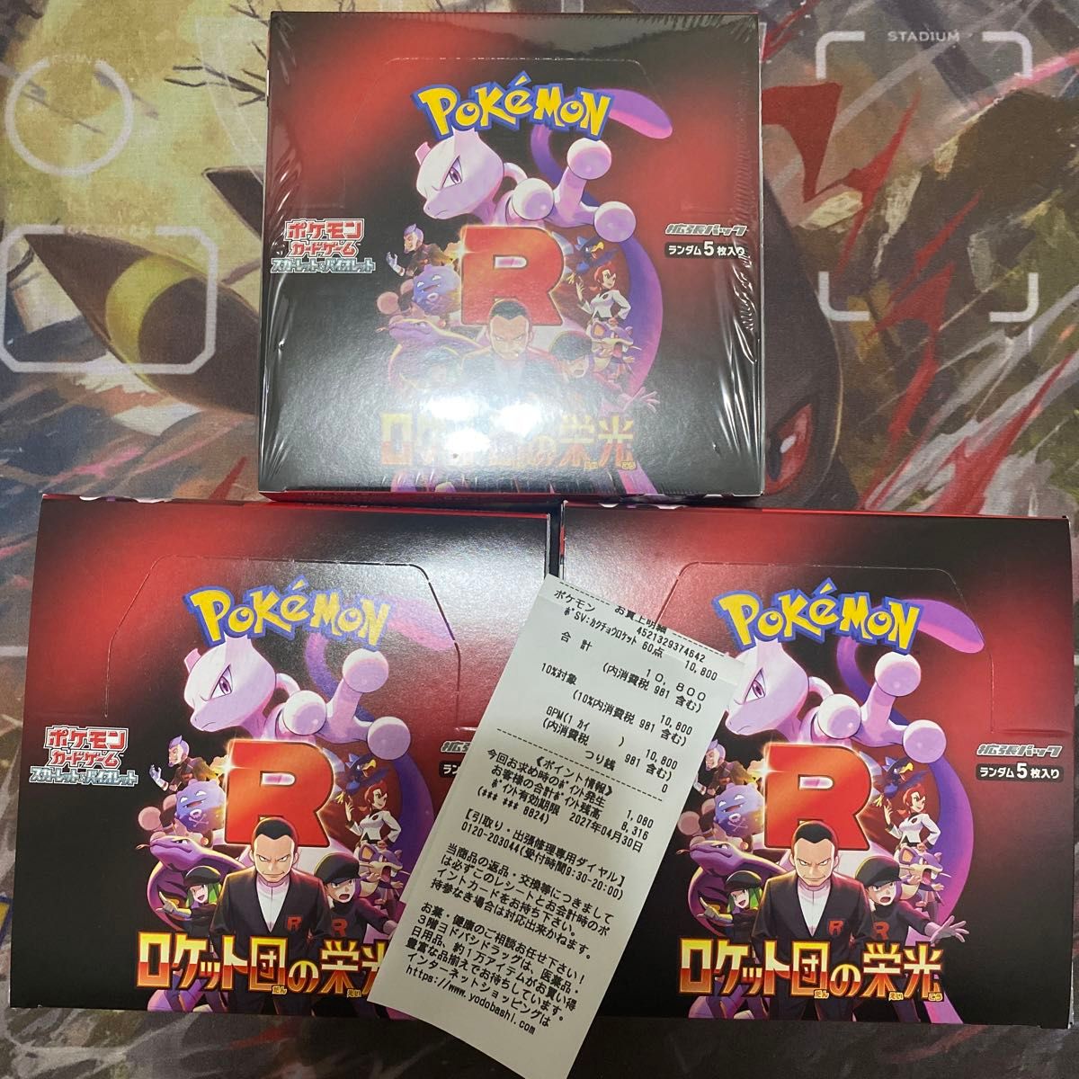 早割チケット 新品未開封ロケット団の栄光 超電ブレイカーBOX 早割チケット 新品未開封ロケット団の栄光 超電ブレイカーBOX