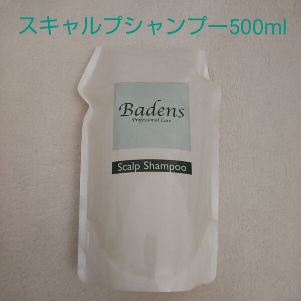 バーデンス スキャルプ シャンプー 500ml × 1