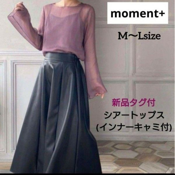 moment+★新品タグ付★シアープルオーバー+インナーキャミ M~L /楊柳ブラウス+キャミソールセット/軽量 アンサンブル