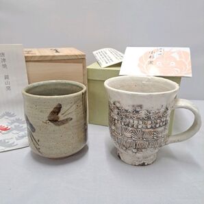 唐津焼セット 鏡山窯 湯呑 小杉窯 マグカップ 2点セット 陶器