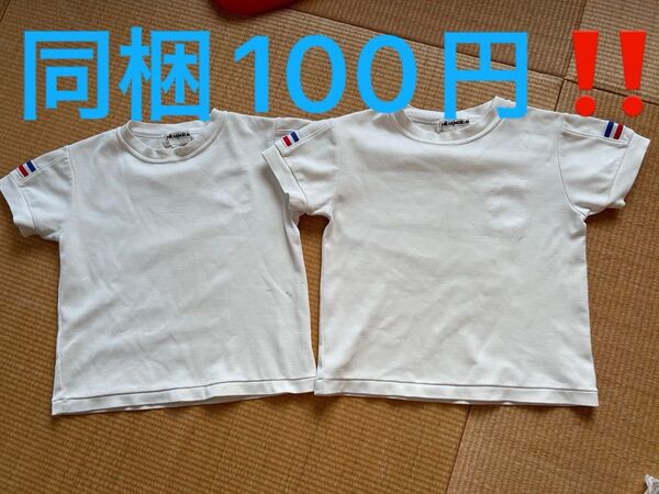 ひかりのくに 半袖体操服 110cm 2枚セット