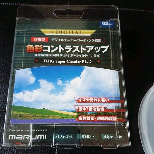 DHGスーパーサーキュラーP.L.D 62mm marumi 円偏光フィルター