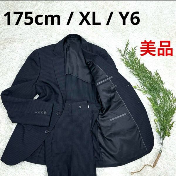 ★美品★ 大きいサイズ セットアップ スーツ ビジネス リクルート 黒色 ブラック XL 175cm 6Y 送料無料