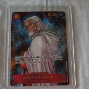 シルバーズ レイリー sec パラレル