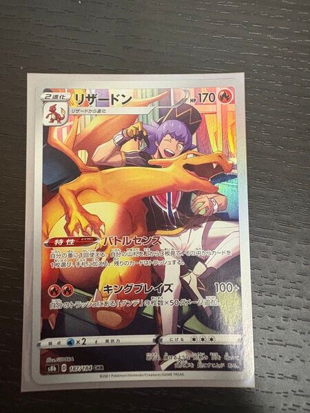 ポケモンカード リザードンex CHR