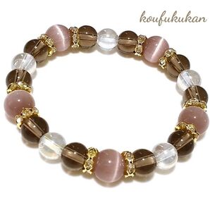 キャッツアイ☆茶水晶☆水晶 パワーストーン ブレスレット