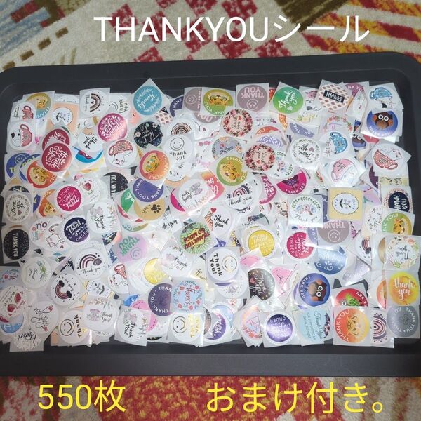 ④④THANK YOU シール バラ550枚 おまけ100枚付き!