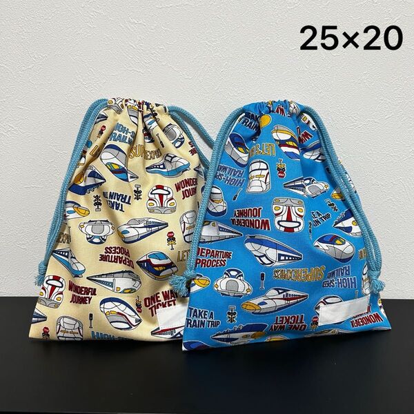 給食袋 25×20 巾着袋 電車 新幹線 男の子 ネームタグ付 入園 入学