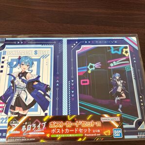 一番くじ ホロライブ 星街すいせい ポストカードセット賞